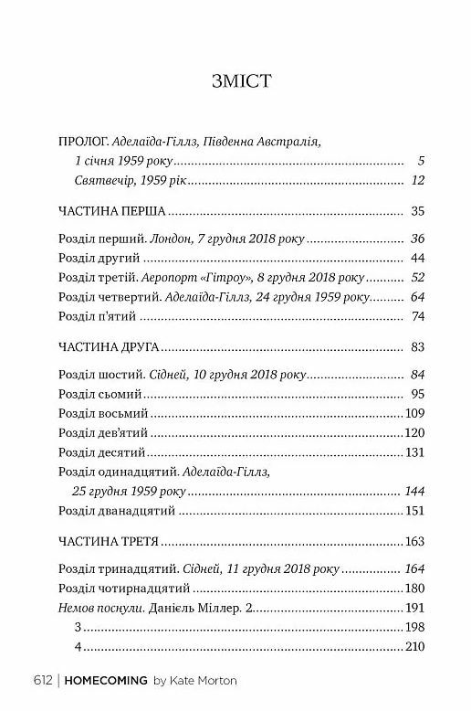 Додому Ціна (цена) 394.97грн. | придбати  купити (купить) Додому доставка по Украине, купить книгу, детские игрушки, компакт диски 1