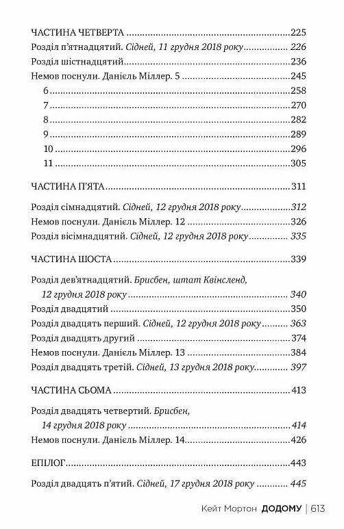 Додому Ціна (цена) 394.97грн. | придбати  купити (купить) Додому доставка по Украине, купить книгу, детские игрушки, компакт диски 2