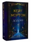 Додому Ціна (цена) 394.97грн. | придбати  купити (купить) Додому доставка по Украине, купить книгу, детские игрушки, компакт диски 0