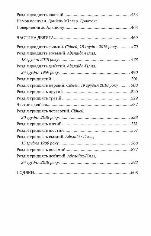 Додому Ціна (цена) 394.97грн. | придбати  купити (купить) Додому доставка по Украине, купить книгу, детские игрушки, компакт диски 3