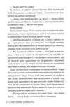 Незгасний вогонь Книга 2 Елементалі Кадансу Ціна (цена) 592.46грн. | придбати  купити (купить) Незгасний вогонь Книга 2 Елементалі Кадансу доставка по Украине, купить книгу, детские игрушки, компакт диски 7