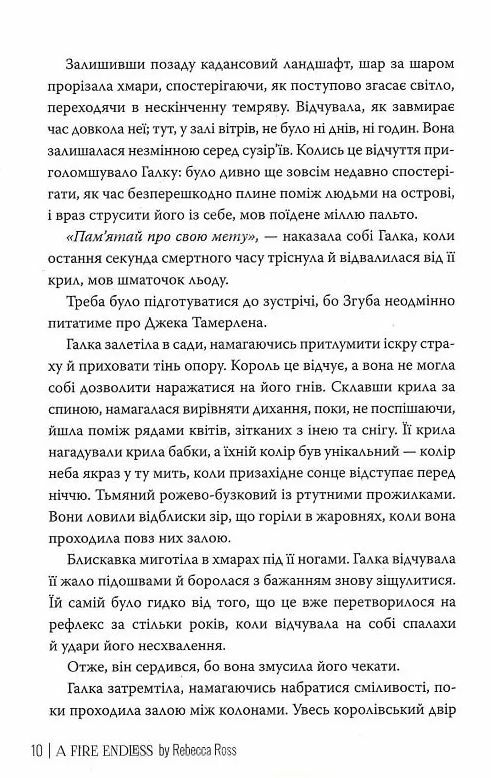 Незгасний вогонь Книга 2 Елементалі Кадансу Ціна (цена) 592.46грн. | придбати  купити (купить) Незгасний вогонь Книга 2 Елементалі Кадансу доставка по Украине, купить книгу, детские игрушки, компакт диски 5