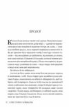 Незгасний вогонь Книга 2 Елементалі Кадансу Ціна (цена) 592.46грн. | придбати  купити (купить) Незгасний вогонь Книга 2 Елементалі Кадансу доставка по Украине, купить книгу, детские игрушки, компакт диски 3