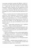 Незгасний вогонь Книга 2 Елементалі Кадансу Ціна (цена) 592.46грн. | придбати  купити (купить) Незгасний вогонь Книга 2 Елементалі Кадансу доставка по Украине, купить книгу, детские игрушки, компакт диски 6