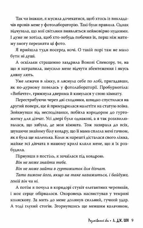 Розгніваний бог Ціна (цена) 394.97грн. | придбати  купити (купить) Розгніваний бог доставка по Украине, купить книгу, детские игрушки, компакт диски 5