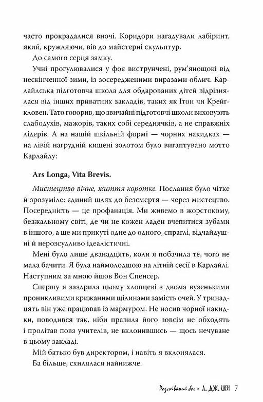 Розгніваний бог Ціна (цена) 394.97грн. | придбати  купити (купить) Розгніваний бог доставка по Украине, купить книгу, детские игрушки, компакт диски 3