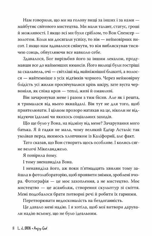 Розгніваний бог Ціна (цена) 394.97грн. | придбати  купити (купить) Розгніваний бог доставка по Украине, купить книгу, детские игрушки, компакт диски 4