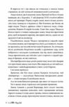 Розгніваний бог Ціна (цена) 394.97грн. | придбати  купити (купить) Розгніваний бог доставка по Украине, купить книгу, детские игрушки, компакт диски 2