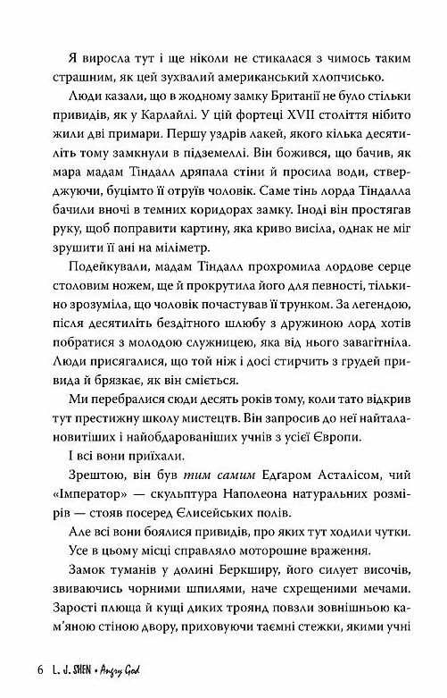 Розгніваний бог Ціна (цена) 394.97грн. | придбати  купити (купить) Розгніваний бог доставка по Украине, купить книгу, детские игрушки, компакт диски 2