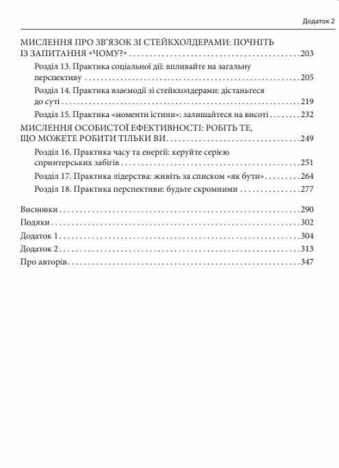 Уцінка Досконалість керівника БИТІ КУТИКИ Ціна (цена) 566.20грн. | придбати  купити (купить) Уцінка Досконалість керівника БИТІ КУТИКИ доставка по Украине, купить книгу, детские игрушки, компакт диски 2