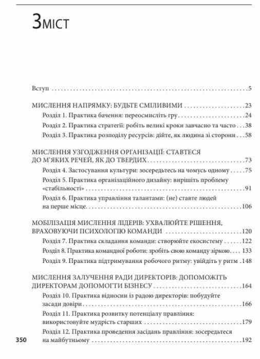 Уцінка Досконалість керівника БИТІ КУТИКИ Ціна (цена) 566.20грн. | придбати  купити (купить) Уцінка Досконалість керівника БИТІ КУТИКИ доставка по Украине, купить книгу, детские игрушки, компакт диски 1