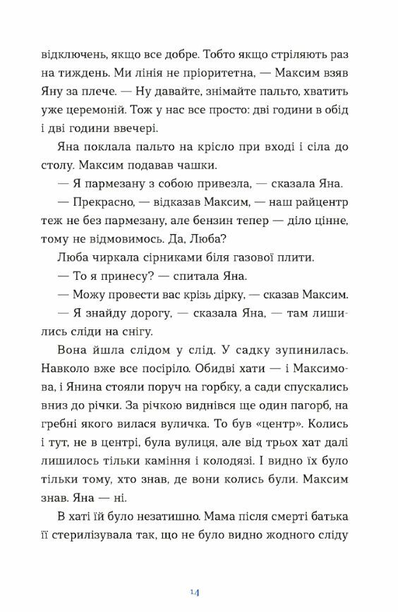 Вівці цілі Ціна (цена) 314.00грн. | придбати  купити (купить) Вівці цілі доставка по Украине, купить книгу, детские игрушки, компакт диски 5