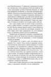 Обережно тригери Ціна (цена) 385.60грн. | придбати  купити (купить) Обережно тригери доставка по Украине, купить книгу, детские игрушки, компакт диски 5