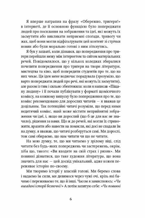 Обережно тригери Ціна (цена) 385.60грн. | придбати  купити (купить) Обережно тригери доставка по Украине, купить книгу, детские игрушки, компакт диски 4