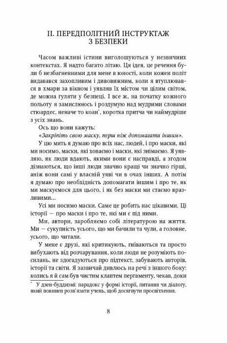 Обережно тригери Ціна (цена) 385.60грн. | придбати  купити (купить) Обережно тригери доставка по Украине, купить книгу, детские игрушки, компакт диски 6