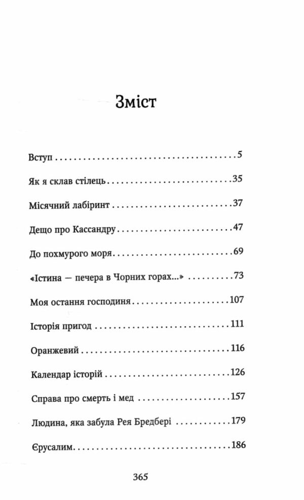 Обережно тригери Ціна (цена) 385.60грн. | придбати  купити (купить) Обережно тригери доставка по Украине, купить книгу, детские игрушки, компакт диски 1