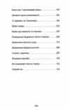 Обережно тригери Ціна (цена) 385.60грн. | придбати  купити (купить) Обережно тригери доставка по Украине, купить книгу, детские игрушки, компакт диски 2