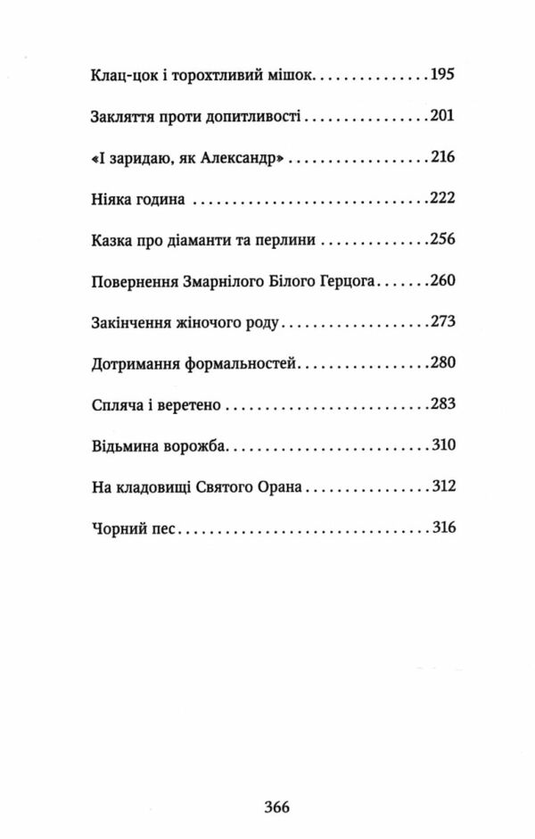 Обережно тригери Ціна (цена) 385.60грн. | придбати  купити (купить) Обережно тригери доставка по Украине, купить книгу, детские игрушки, компакт диски 2