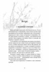 Обережно тригери Ціна (цена) 385.60грн. | придбати  купити (купить) Обережно тригери доставка по Украине, купить книгу, детские игрушки, компакт диски 3