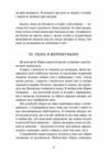 Обережно тригери Ціна (цена) 385.60грн. | придбати  купити (купить) Обережно тригери доставка по Украине, купить книгу, детские игрушки, компакт диски 7