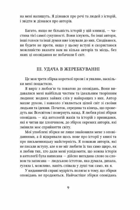 Обережно тригери Ціна (цена) 385.60грн. | придбати  купити (купить) Обережно тригери доставка по Украине, купить книгу, детские игрушки, компакт диски 7