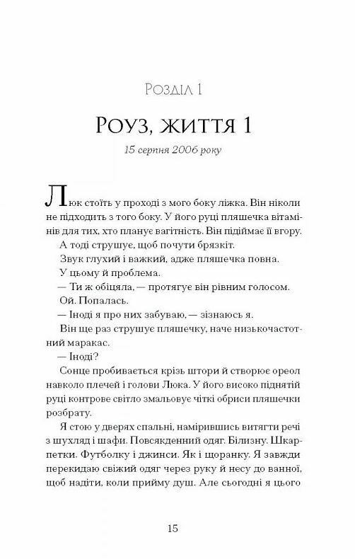 Дев’ять життів Роуз Наполітано Ціна (цена) 324.20грн. | придбати  купити (купить) Дев’ять життів Роуз Наполітано доставка по Украине, купить книгу, детские игрушки, компакт диски 6