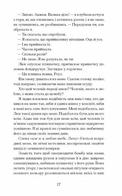 Дев’ять життів Роуз Наполітано Ціна (цена) 324.20грн. | придбати  купити (купить) Дев’ять життів Роуз Наполітано доставка по Украине, купить книгу, детские игрушки, компакт диски 8