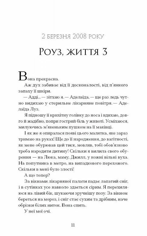 Дев’ять життів Роуз Наполітано Ціна (цена) 324.20грн. | придбати  купити (купить) Дев’ять життів Роуз Наполітано доставка по Украине, купить книгу, детские игрушки, компакт диски 4