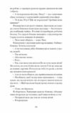 Дев’ять життів Роуз Наполітано Ціна (цена) 324.20грн. | придбати  купити (купить) Дев’ять життів Роуз Наполітано доставка по Украине, купить книгу, детские игрушки, компакт диски 7