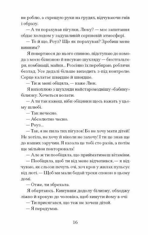 Дев’ять життів Роуз Наполітано Ціна (цена) 324.20грн. | придбати  купити (купить) Дев’ять життів Роуз Наполітано доставка по Украине, купить книгу, детские игрушки, компакт диски 7