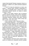 Друїд міста Містл-Енд Напад демонів книга 4 Ціна (цена) 336.90грн. | придбати  купити (купить) Друїд міста Містл-Енд Напад демонів книга 4 доставка по Украине, купить книгу, детские игрушки, компакт диски 6
