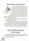 Казки які навчають та виховують Хрестоматія для читання дітям дошкільного та молодшого шкільного вік Ціна (цена) 180.10грн. | придбати  купити (купить) Казки які навчають та виховують Хрестоматія для читання дітям дошкільного та молодшого шкільного вік доставка по Украине, купить книгу, детские игрушки, компакт диски 5