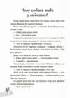 Казки які навчають та виховують Хрестоматія для читання дітям дошкільного та молодшого шкільного вік Ціна (цена) 180.10грн. | придбати  купити (купить) Казки які навчають та виховують Хрестоматія для читання дітям дошкільного та молодшого шкільного вік доставка по Украине, купить книгу, детские игрушки, компакт диски 3