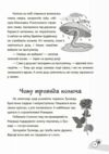 Казки які навчають та виховують Хрестоматія для читання дітям дошкільного та молодшого шкільного вік Ціна (цена) 180.10грн. | придбати  купити (купить) Казки які навчають та виховують Хрестоматія для читання дітям дошкільного та молодшого шкільного вік доставка по Украине, купить книгу, детские игрушки, компакт диски 6