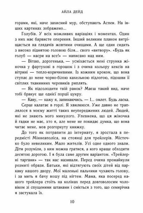 Наче сніг падаємо Ціна (цена) 378.13грн. | придбати  купити (купить) Наче сніг падаємо доставка по Украине, купить книгу, детские игрушки, компакт диски 6