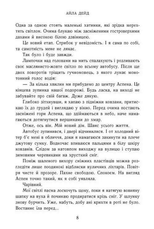 Наче сніг падаємо Ціна (цена) 378.13грн. | придбати  купити (купить) Наче сніг падаємо доставка по Украине, купить книгу, детские игрушки, компакт диски 4