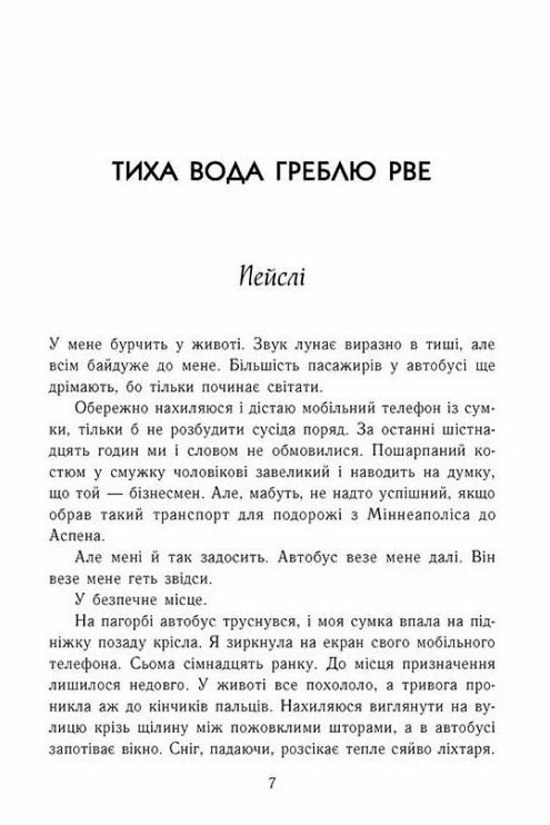 Наче сніг падаємо Ціна (цена) 378.13грн. | придбати  купити (купить) Наче сніг падаємо доставка по Украине, купить книгу, детские игрушки, компакт диски 3
