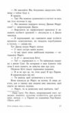 Усім хлопцям яких я кохала Ціна (цена) 189.00грн. | придбати  купити (купить) Усім хлопцям яких я кохала доставка по Украине, купить книгу, детские игрушки, компакт диски 6