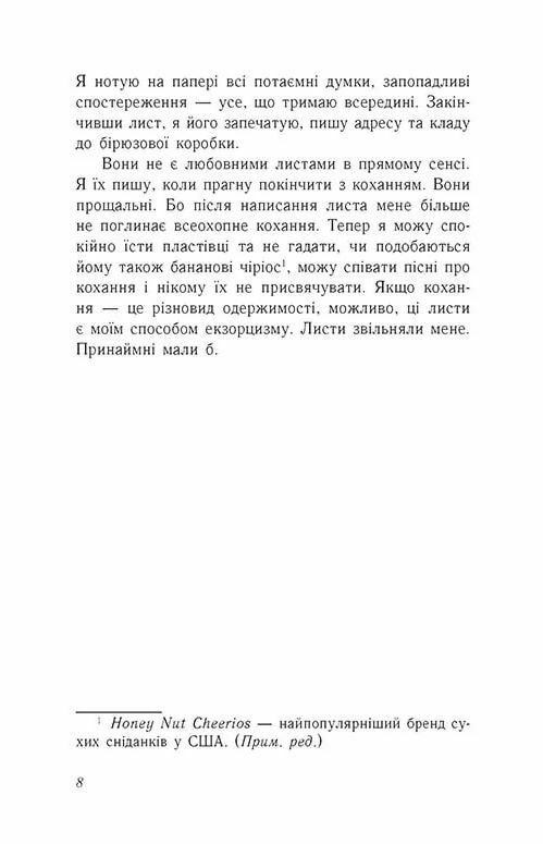 Усім хлопцям яких я кохала Ціна (цена) 189.00грн. | придбати  купити (купить) Усім хлопцям яких я кохала доставка по Украине, купить книгу, детские игрушки, компакт диски 3