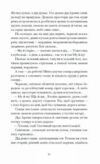 Шуми з мушлі Оповідання Ціна (цена) 230.60грн. | придбати  купити (купить) Шуми з мушлі Оповідання доставка по Украине, купить книгу, детские игрушки, компакт диски 4