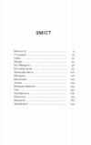 Шуми з мушлі Оповідання Ціна (цена) 230.60грн. | придбати  купити (купить) Шуми з мушлі Оповідання доставка по Украине, купить книгу, детские игрушки, компакт диски 1