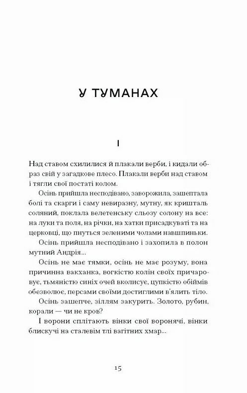 Шуми з мушлі Оповідання Ціна (цена) 230.60грн. | придбати  купити (купить) Шуми з мушлі Оповідання доставка по Украине, купить книгу, детские игрушки, компакт диски 6