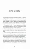 Шуми з мушлі Оповідання Ціна (цена) 230.60грн. | придбати  купити (купить) Шуми з мушлі Оповідання доставка по Украине, купить книгу, детские игрушки, компакт диски 2