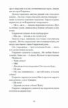 Шуми з мушлі Оповідання Ціна (цена) 230.60грн. | придбати  купити (купить) Шуми з мушлі Оповідання доставка по Украине, купить книгу, детские игрушки, компакт диски 5