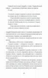 Шуми з мушлі Оповідання Ціна (цена) 230.60грн. | придбати  купити (купить) Шуми з мушлі Оповідання доставка по Украине, купить книгу, детские игрушки, компакт диски 7