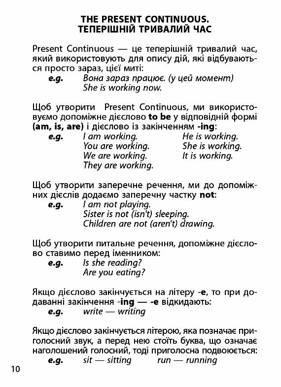 3000 вправ та завдань Англійська мова 3 клас частина 1 Ціна (цена) 41.40грн. | придбати  купити (купить) 3000 вправ та завдань Англійська мова 3 клас частина 1 доставка по Украине, купить книгу, детские игрушки, компакт диски 4