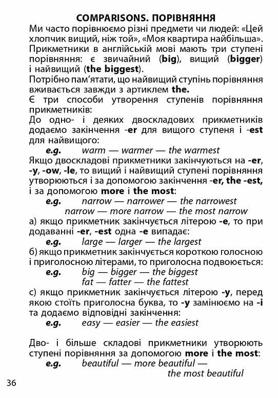3000 вправ та завдань Англійська мова 3 клас частина 2 Ціна (цена) 50.00грн. | придбати  купити (купить) 3000 вправ та завдань Англійська мова 3 клас частина 2 доставка по Украине, купить книгу, детские игрушки, компакт диски 7