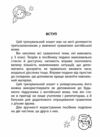 3000 вправ та завдань Англійська мова 3 клас частина 2 Ціна (цена) 50.00грн. | придбати  купити (купить) 3000 вправ та завдань Англійська мова 3 клас частина 2 доставка по Украине, купить книгу, детские игрушки, компакт диски 3