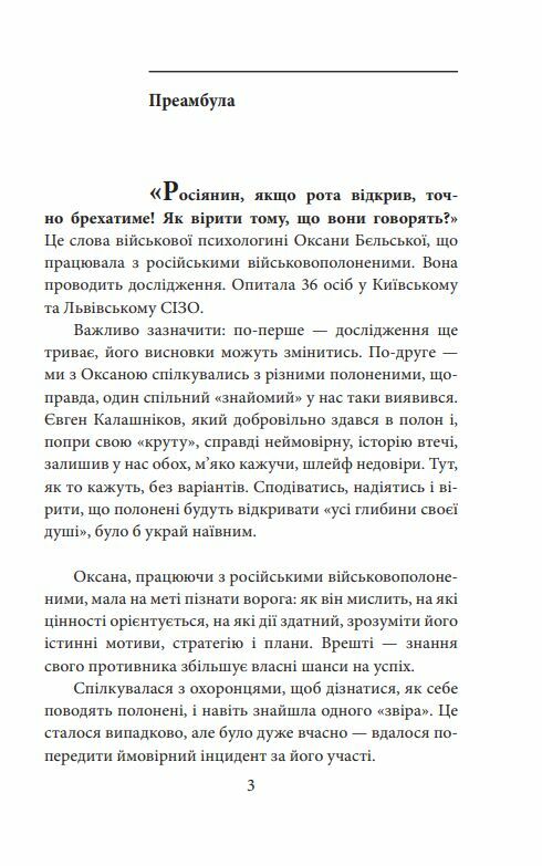 Їхні хлопчики Розповіді військовополонених росіян  Уточнюйте  строки доставки (2-5 діб) Ціна (цена) 222.20грн. | придбати  купити (купить) Їхні хлопчики Розповіді військовополонених росіян  Уточнюйте  строки доставки (2-5 діб) доставка по Украине, купить книгу, детские игрушки, компакт диски 3