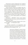 Їхні хлопчики Розповіді військовополонених росіян  Уточнюйте  строки доставки (2-5 діб) Ціна (цена) 222.20грн. | придбати  купити (купить) Їхні хлопчики Розповіді військовополонених росіян  Уточнюйте  строки доставки (2-5 діб) доставка по Украине, купить книгу, детские игрушки, компакт диски 4